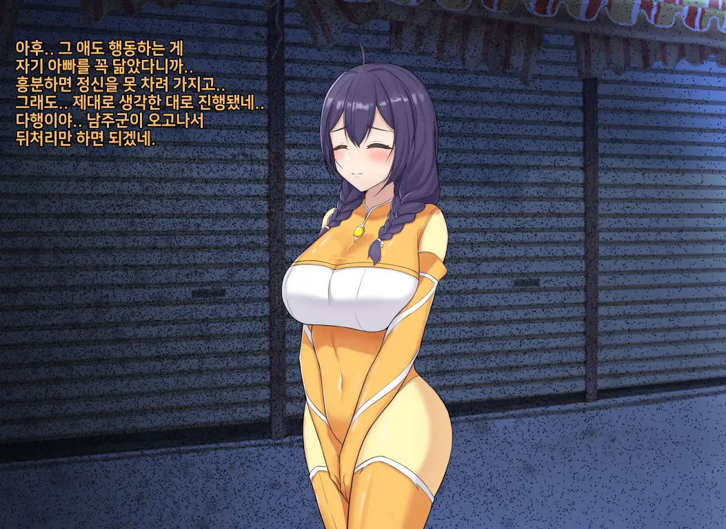 타락! 러버레인저 개장판